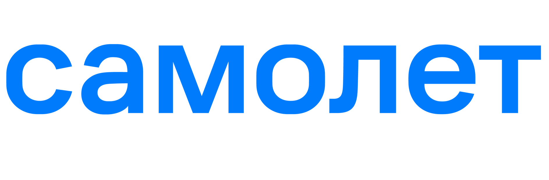 Логотип Самолет